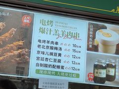 -清真·白记年糕(牛街北口店)