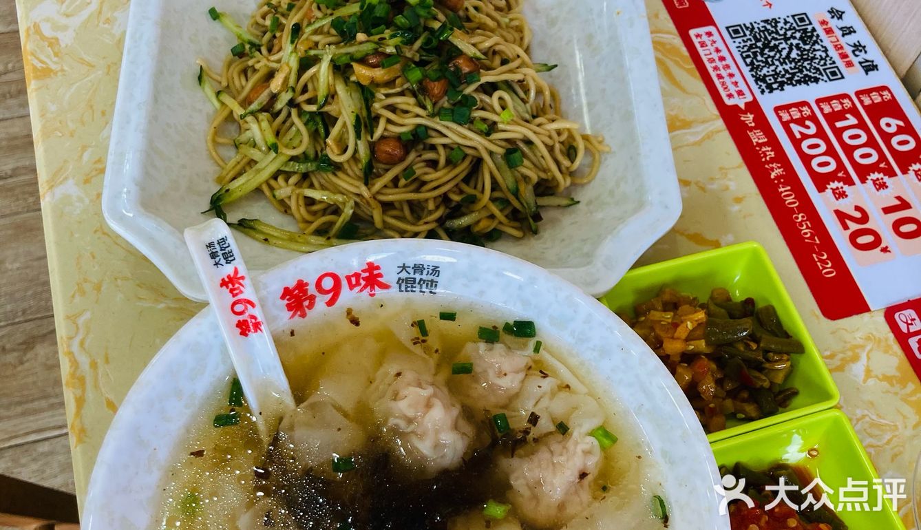 馄炖