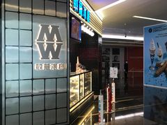 -敏华冰厅(平安金融中心店)