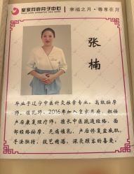 -皇家月府月子中心(沈阳店)