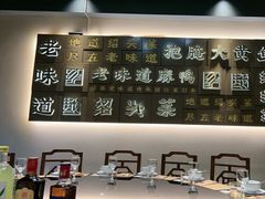 -绍兴老味道·非遗门店(银泰城店)