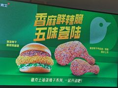 -德克士(中心医院店)