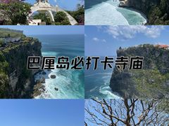 -乌鲁瓦图寺