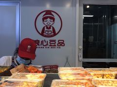 -娘心豆品(方庄店)