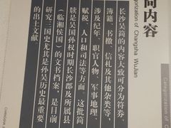 -长沙简牍博物馆