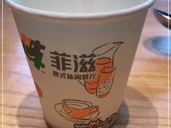 -菲滋意式餐厅(长兴东鱼坊店)