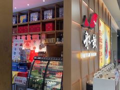 -船歌·鱼水饺青岛菜(金狮广场店)