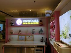 -CAKE BOSS 蛋糕老板(西单君太百货店)