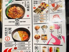 菜单-火山屋台(新街口创始店)