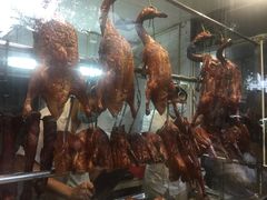 -永兴烧腊
