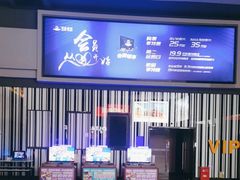 -万达影城(新街口印象汇CINITY店)