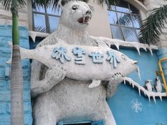 -灵玲国际马戏城