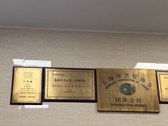 -万寿斋(山阴路店)