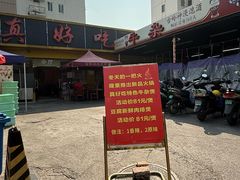 -真好吃牛杂(白沙店)