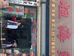 门面-叶姐海鲜(棋子湾店)