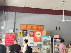 -老东江米粉