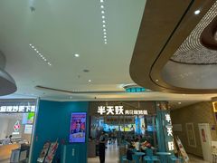 -半天妖烤鱼(紫荆广场店)
