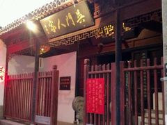 -吴门人家·苏宴宫廷菜(拙政园店)