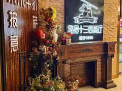-路易十三西餐厅(西关新天地店)