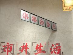 -黔哆哆地摊酸汤火锅(清湖店)