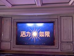 -活力无限KTV(天河新天地店)