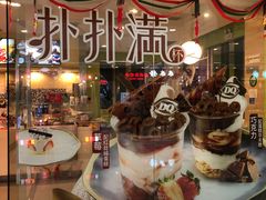 -DQ·蛋糕·冰淇淋(惠山万达店)