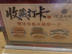 -河沿肉饼Beijing Pie(东华门店)