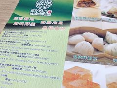 -添好运点心专门店(中环IFC店)