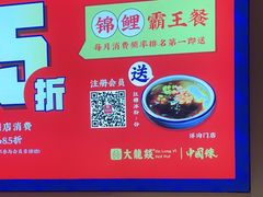 -大龙燚火锅(南山大道店)
