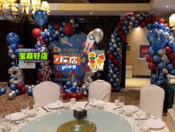 -孩提·一站式宝宝宴布置·儿童生日派对策划·小丑表演(北京店)