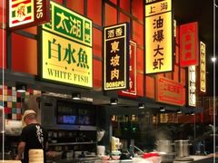 -弄堂小笼包(天津南开大悦城店)