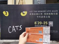 -东区超现场