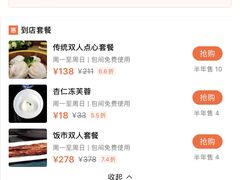 -顺德喜来登酒店·采悦轩