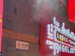 -小龙坎火锅(仓山万达店)