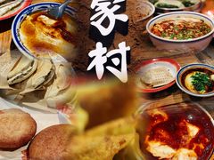 -袁家村关中印象体验地(大唐不夜城店)