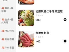 -沼津港日本料理·寿喜烧·烧鸟(新世界大丸百货店)