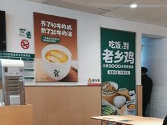 -老乡鸡(东方广场店)