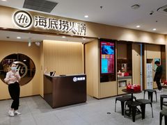 -海底捞火锅(丰尚国际广场店)