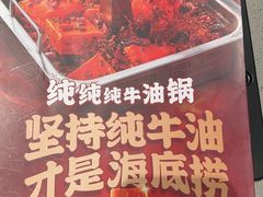 -海底捞火锅(杭州天虹购物中心店)