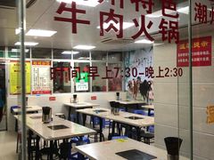 大堂-华威达牛庄(黄埔大道西店)