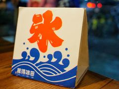 -WONDER ICE 萬得冰田(建設路总店)