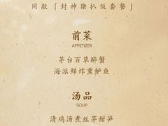 -海味观(老西门店)