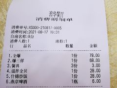 -奥华餐厅·老张记(台基厂店)