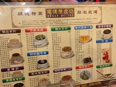 -正德顺順德雙皮奶(中信店)