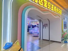 -宝贝王(惠州大亚湾店)