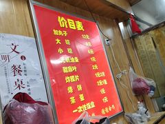 菜单-二牛丸子汤(杏花岭店)
