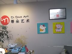 -蒂朵儿童绘画美术教室