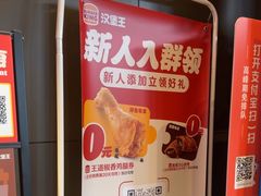 -汉堡王(徐汇绿地缤纷店)