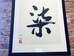 -泓0871臻选云南菜·味庄
