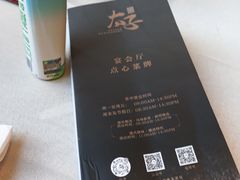 -太子园林酒家